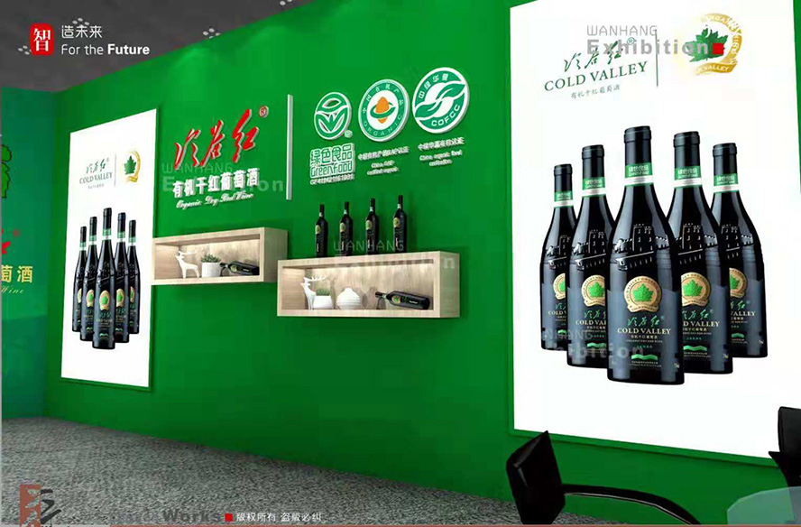 冷谷红葡萄酒股份有限公司